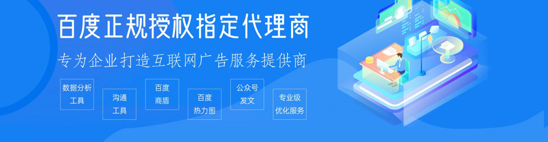 呼中信息流运营
